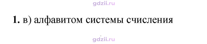 Скан решения номера 1