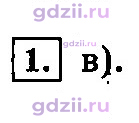 Скан решения номера 1