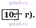 Скан решения номера 10