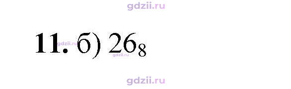Скан решения номера 11