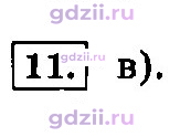 Скан решения номера 11