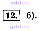 Скан решения номера 12