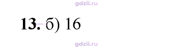 Скан решения номера 13