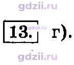 Скан решения номера 13