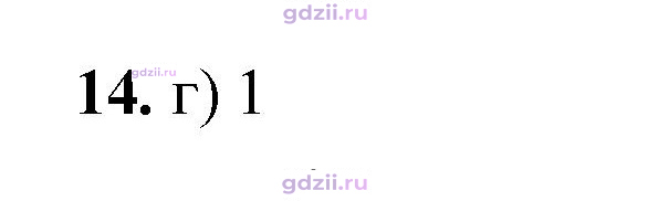 Скан решения номера 14