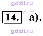 Скан решения номера 14