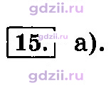 Скан решения номера 15