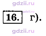 Скан решения номера 16