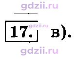 Скан решения номера 17