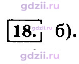 Скан решения номера 18