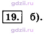 Скан решения номера 19