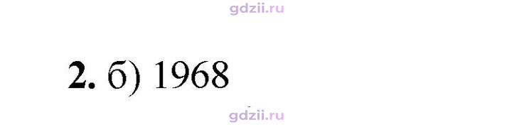 Скан решения номера 2
