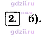 Скан решения номера 2