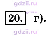 Скан решения номера 20