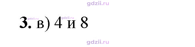 Скан решения номера 3