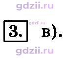 Скан решения номера 3