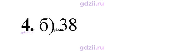 Скан решения номера 4
