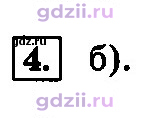 Скан решения номера 4