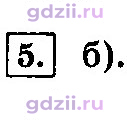 Скан решения номера 5