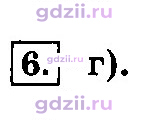 Скан решения номера 6