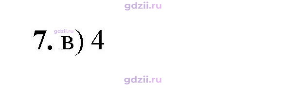 Скан решения номера 7
