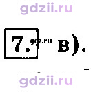 Скан решения номера 7