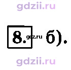 Скан решения номера 8