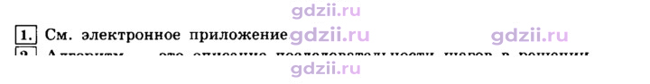 Скан решения номера 1
