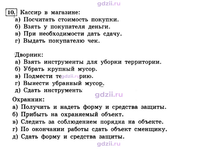 Скан решения номера 10