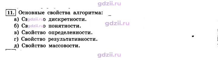 Скан решения номера 11
