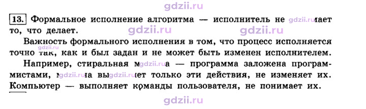 Скан решения номера 13