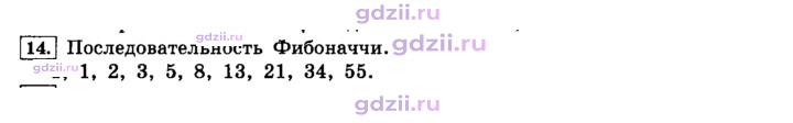 Скан решения номера 14