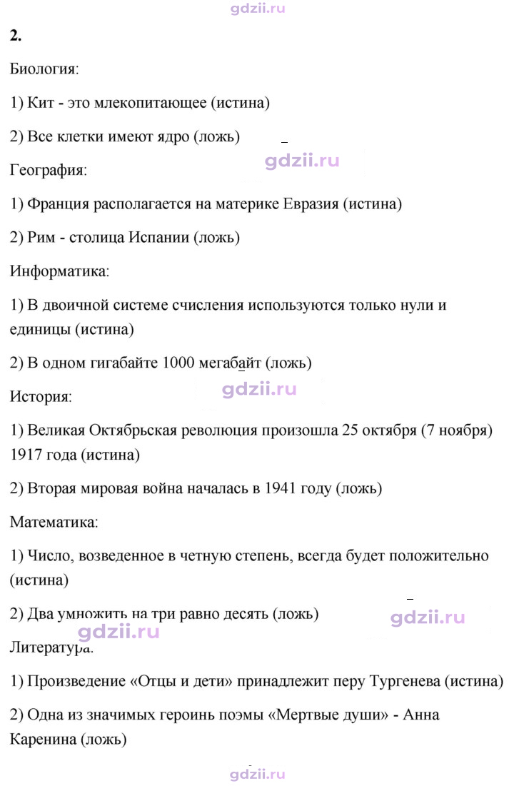 Скан решения номера 2