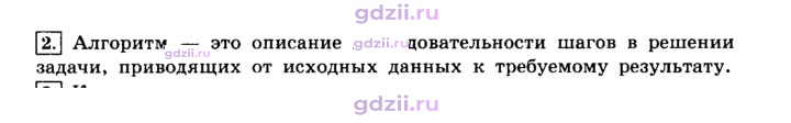 Скан решения номера 2