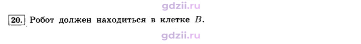 Скан решения номера 20