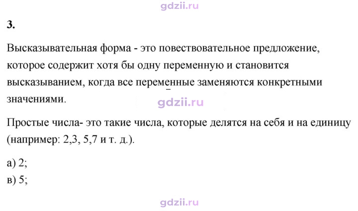 Скан решения номера 3