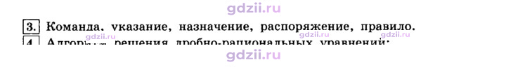 Скан решения номера 3