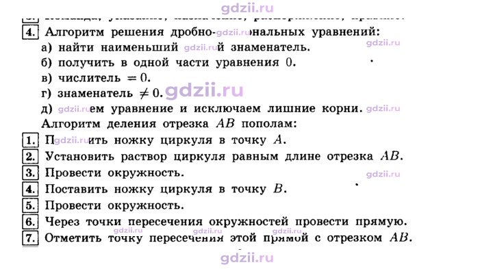 Скан решения номера 4