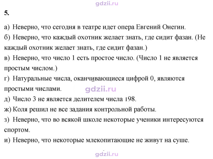 Скан решения номера 5