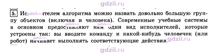 Скан решения номера 5