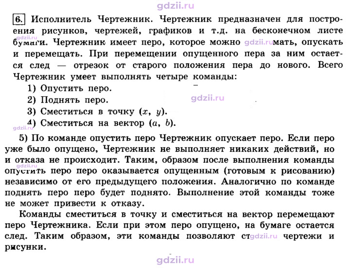 Скан решения номера 6