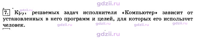 Скан решения номера 7