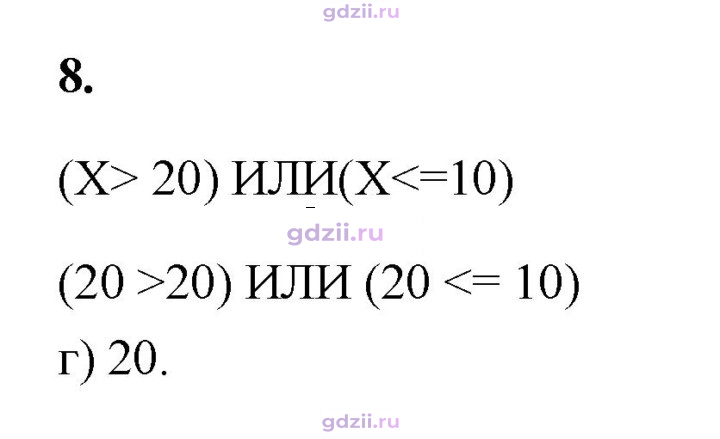 Скан решения номера 8