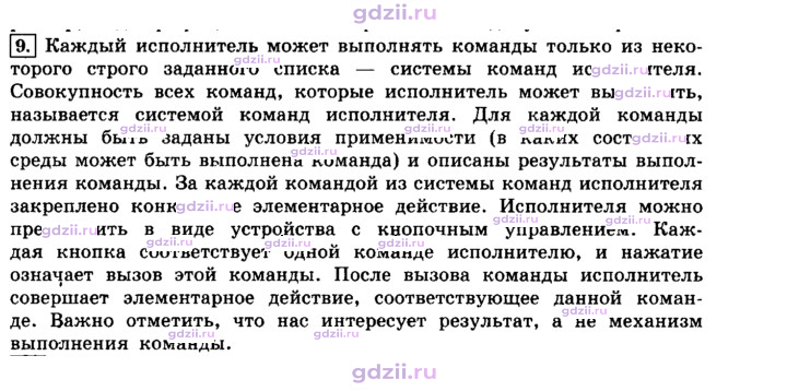 Скан решения номера 9