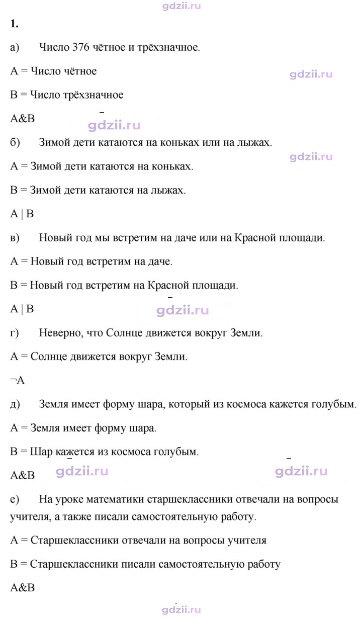 Скан решения номера 1