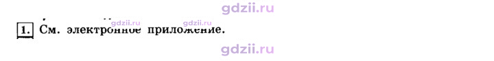 Скан решения номера 1