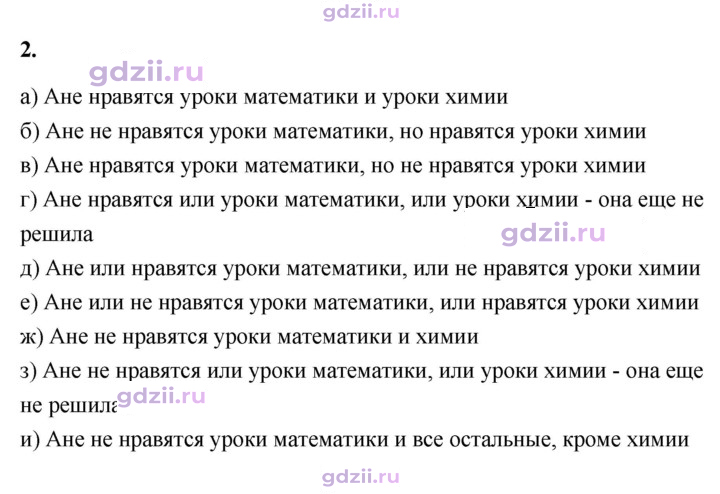 Скан решения номера 2