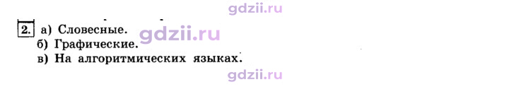 Скан решения номера 2