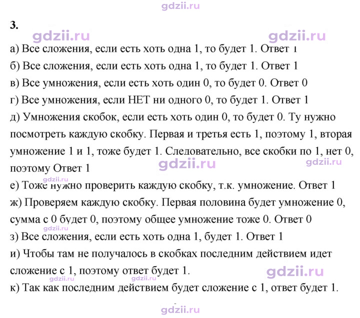 Скан решения номера 3
