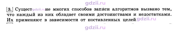 Скан решения номера 3